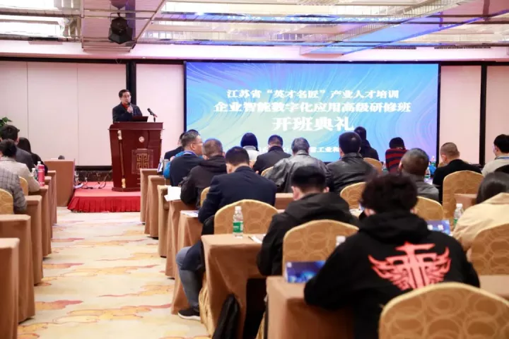 OG真人·官方科技集团副总王建国出席2022“英才名匠”产业人才培训企业智能数字化应用高级研修南京班