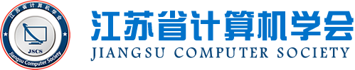 OG真人·官方科技集团成为江苏省计算机学会理事单位，唐佩总经理任学会理事